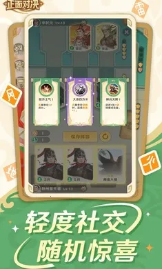 ����ɱ����Ծ�(�������ƶ�ս��Ϸ)v0.6.0 ��׿���ͼ2