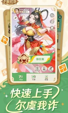 ����ɱ����Ծ�(�������ƶ�ս��Ϸ)v0.6.0 ��׿���ͼ3