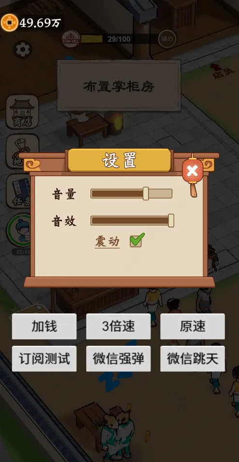 ��������������GM�˵�(�����̾�Ӫ����)v1.0 ��Ѱ��ͼ1