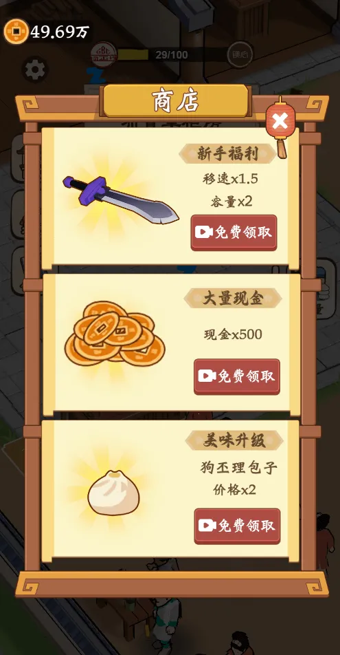 ��������������GM�˵�(�����̾�Ӫ����)v1.0 ��Ѱ��ͼ2