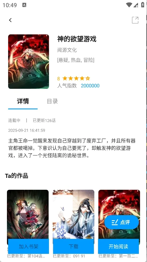 ��ʰ��(�����Ķ�����)v1.0.4.22 �ֻ����ͼ2