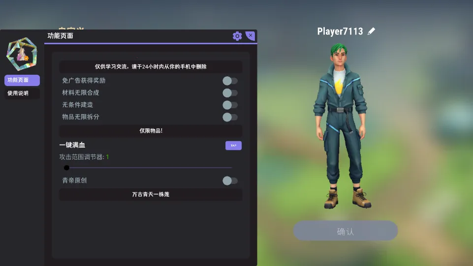 �������������ֻ���v1.6.1 ��׿���ͼ0