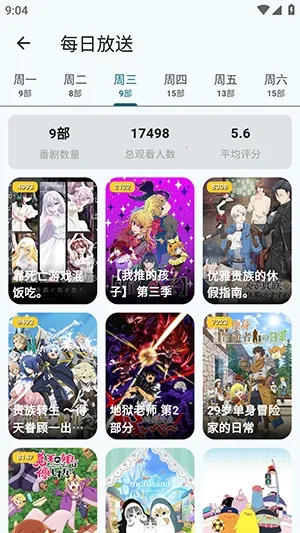AnimeFlow�����ֻ���v1.7.6 ��Ѱ��ͼ0