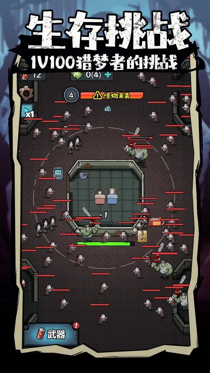 ���������翳���ƽ������v1.0 ��׿���ͼ0