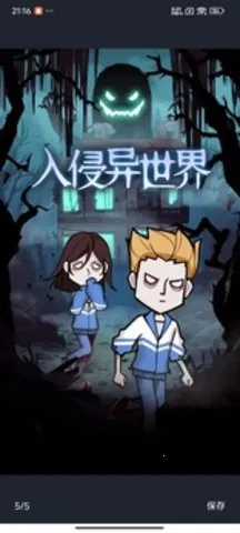 ���������翳���ƽ������v1.0 ��׿���ͼ3