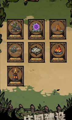 ��ԭ�Ѵ�(�����ԭ�ؽ�)v1.0 �ٷ������ͼ1