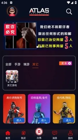 ����(��Ϸ�˺Ž���ƽ̨)v2.1.6 �ٷ������ͼ2