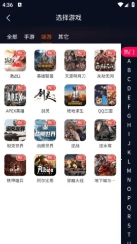 ����(��Ϸ�˺Ž���ƽ̨)v2.1.6 �ٷ������ͼ3