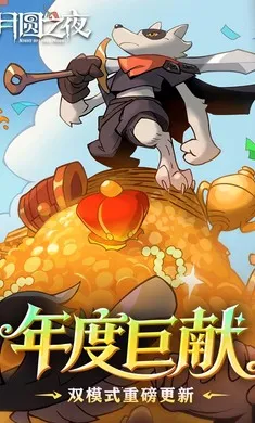 ��Բ֮ҹ-��������2026���°汾v1.6.28 �ֻ����ͼ1