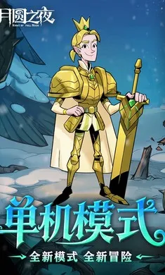 ��Բ֮ҹ-��������2026���°汾v1.6.28 �ֻ����ͼ0