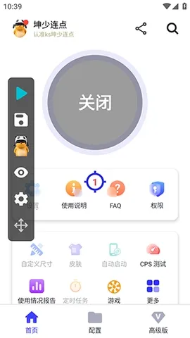 ��������(�����Զ�������)v2.9.66 �ֻ����ͼ1