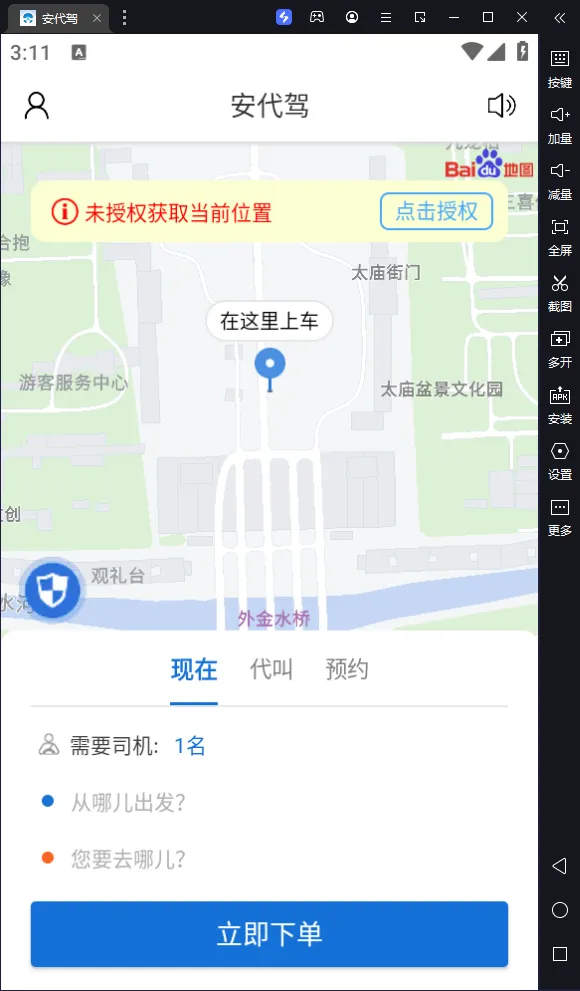 �����ݷ���ƽ̨v3.3.8 �ֻ����ͼ0