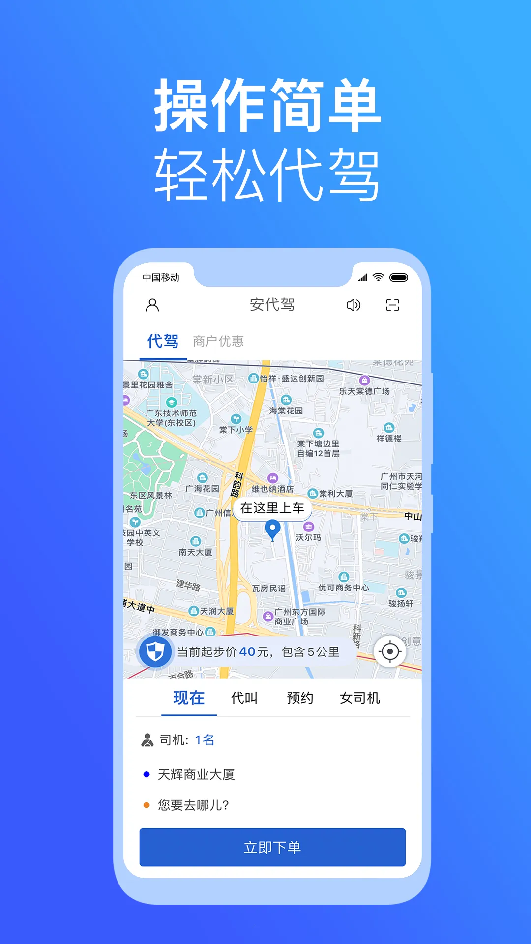 �����ݷ���ƽ̨v3.3.8 �ֻ����ͼ1