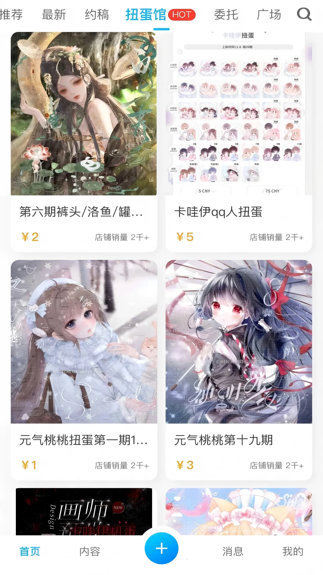 ����OC�ɰ�v1.1.23 ��Ѱ��ͼ3