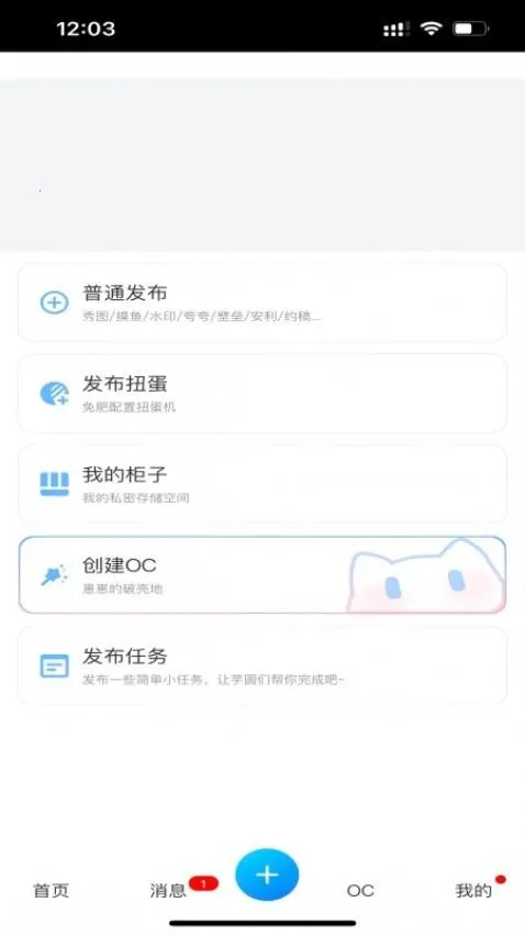 ����OC�ɰ�v1.1.23 ��Ѱ��ͼ1