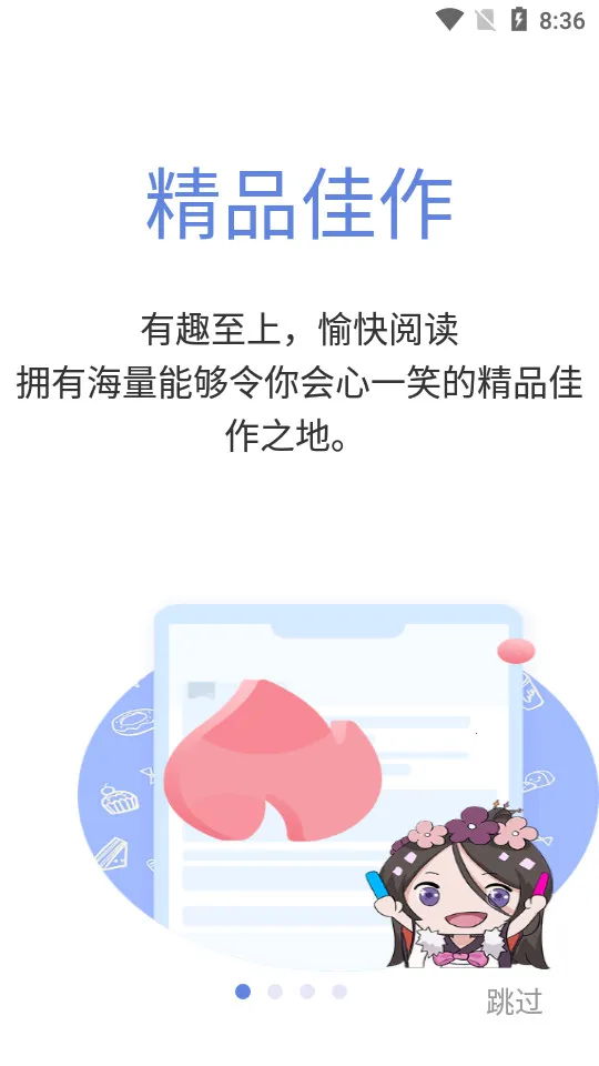 �������Ķ�app����v1.4.8 �ֻ����ͼ0