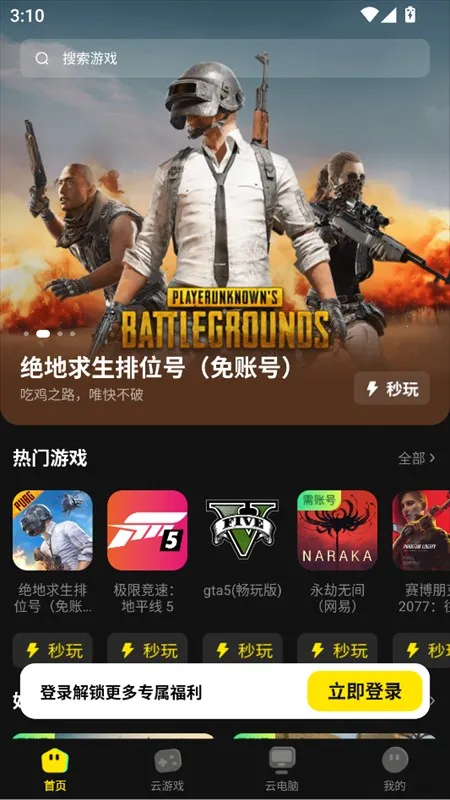 �׵��Ƶ����ֻ���