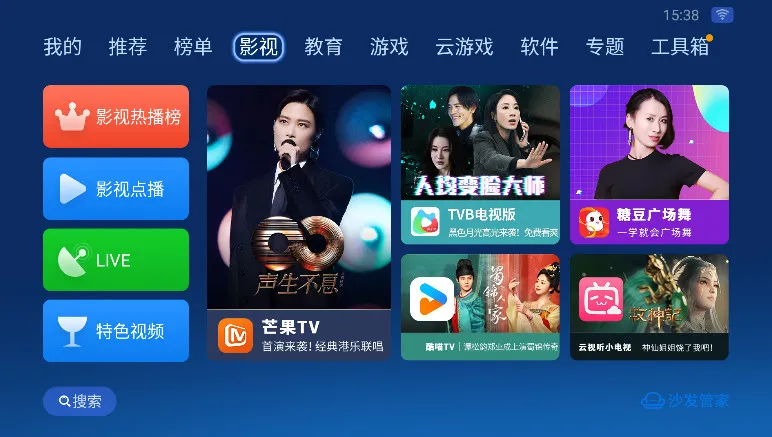 ɳ���ܼҹٷ��������v4.9.53 �ֻ����ͼ1