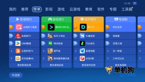 ɳ���ܼҹٷ��������v4.9.53 �ֻ����ͼ2