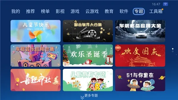 ɳ���ܼҹٷ��������v4.9.53 �ֻ����ͼ3