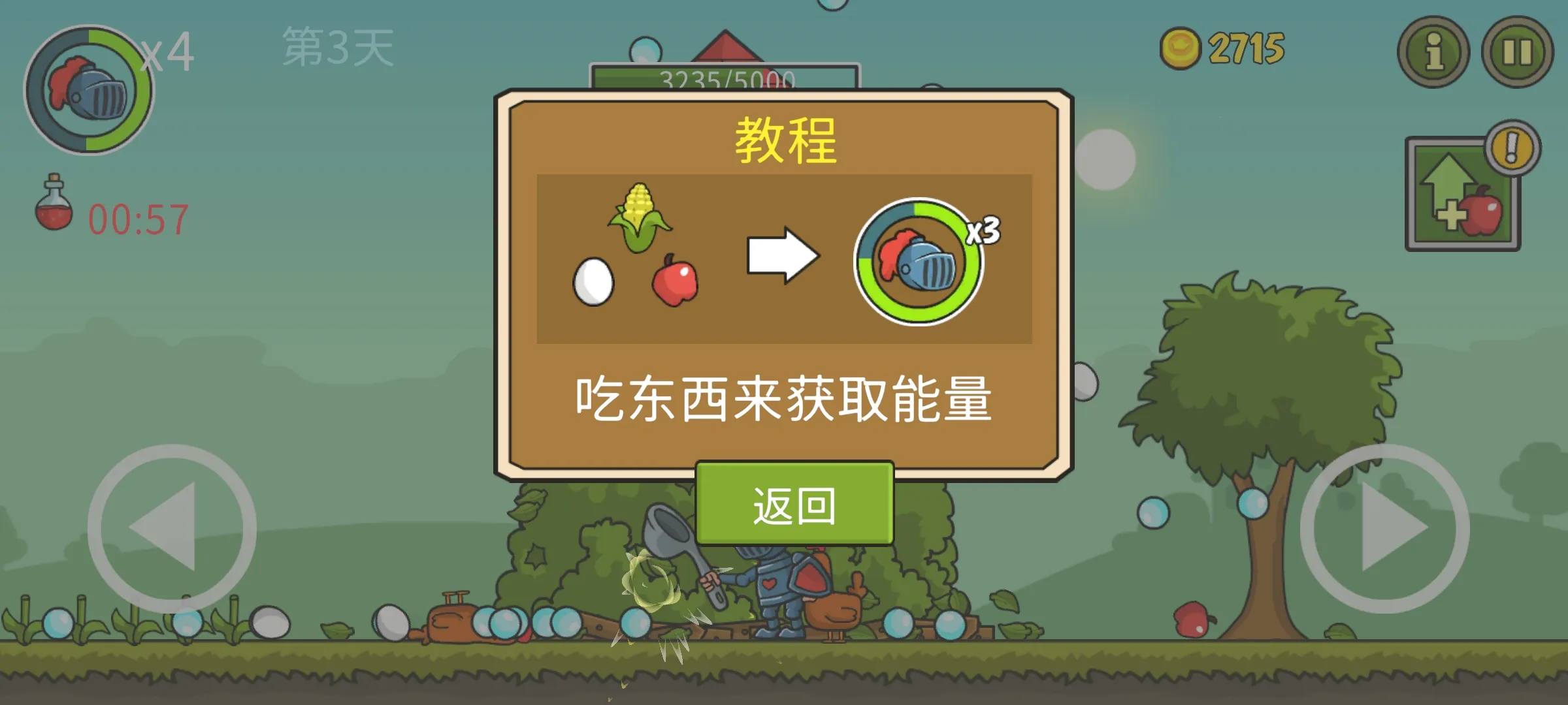 �Ǳ��ƻ���(���ȹ���С��Ϸ)v8.0.0 ��׿���ͼ2