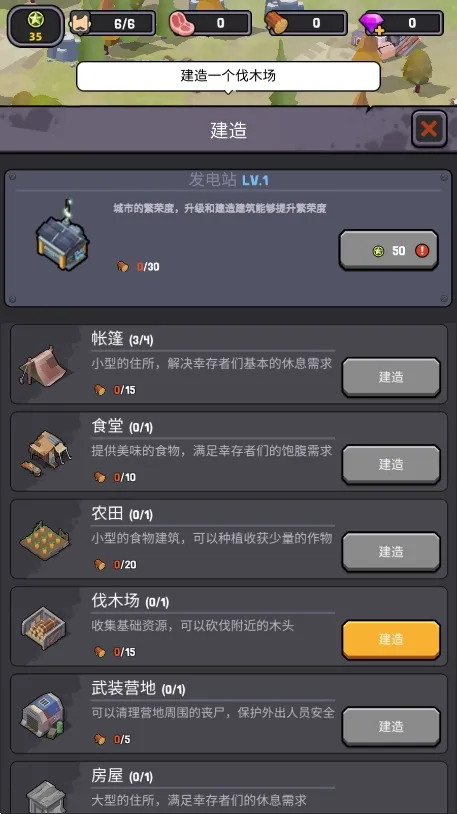 �����������޽����ʯ������v105 �ٷ������ͼ2