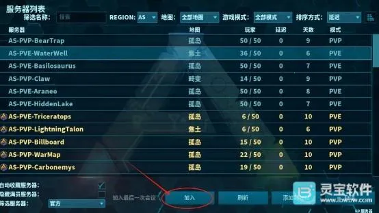 方舟终极移动版下载安装 方舟终极移动版下载安装