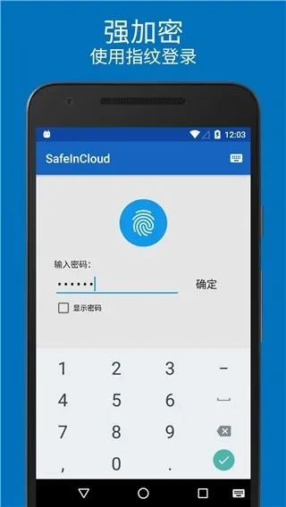 safeincloudd���������2026�ٷ����°汾v24.9.8 �ֻ����ͼ0
