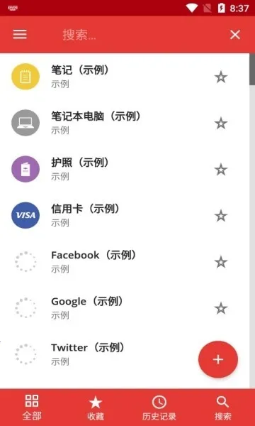 safeincloudd���������2026�ٷ����°汾v24.9.8 �ֻ����ͼ3