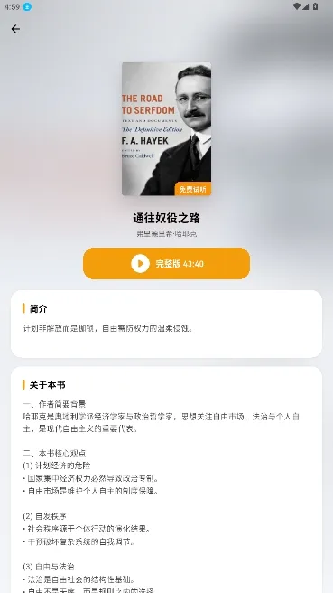 ��ͩ�����Ķ�����׿���ֻ���v1.5.0 �ٷ������ͼ3