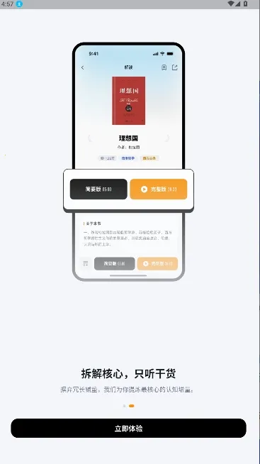 ��ͩ�����Ķ�����׿���ֻ���v1.5.0 �ٷ������ͼ2