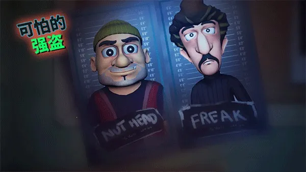 Scary Robber�����ֻ���v1.51 ��Ѱ��ͼ3