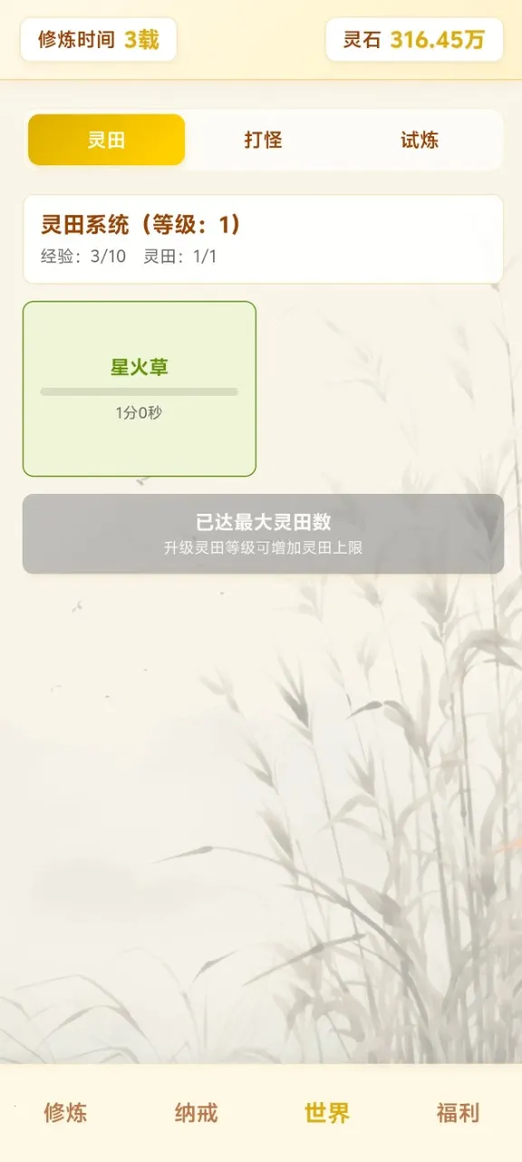 ��Ե��������ת(�������ɷ�����)v4.1.1 ��׿���ͼ2