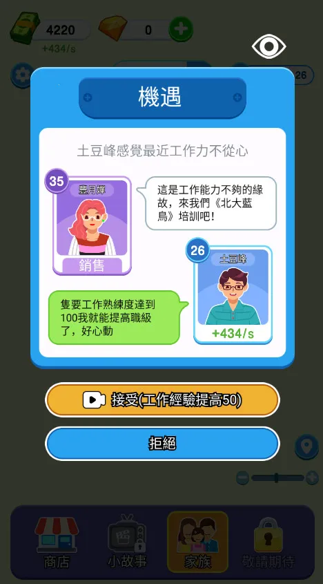 ֽ�������ƽ��v1.0.5.2 ��׿���ͼ1