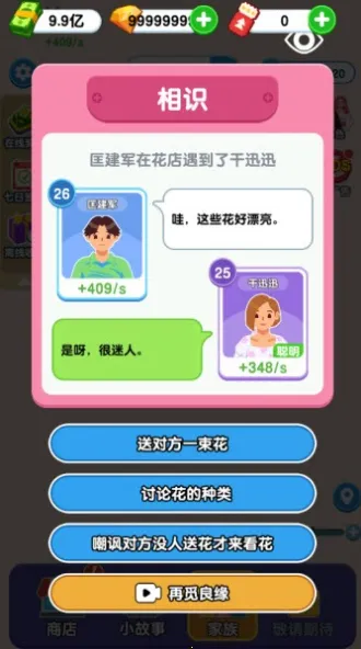 ֽ�������ƽ��v1.0.5.2 ��׿���ͼ3