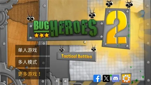 ���Ӣ��2�ƽ���޸İ�