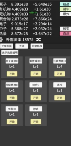 ԭ�ӱ����ƽ��