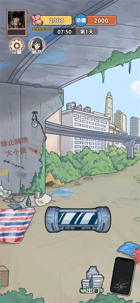 ������Ϯ֮���ƽ������v1.0.1 ��Ѱ��ͼ1