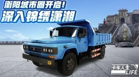 ��������������ʯ�泵��ȫ������v1.8.3 ��׿���ͼ1