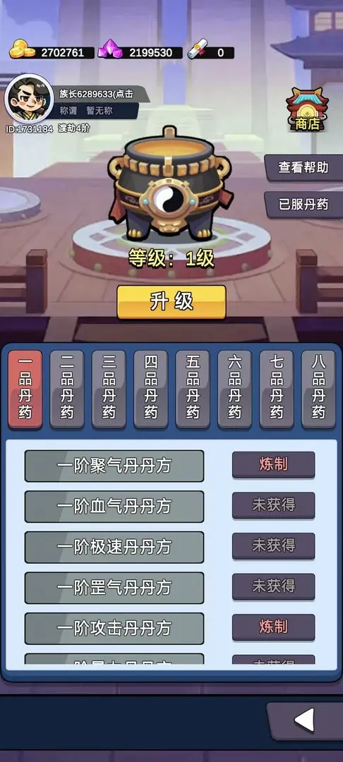 ���������봫���ƽ��v1.1 ��׿���ͼ2