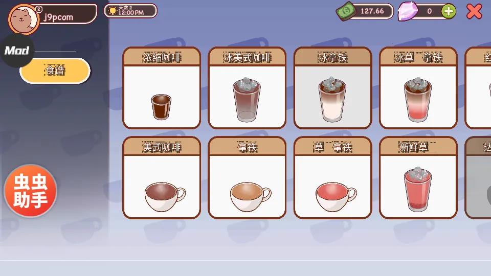 �ɿڵĿ�����ζ�Ŀ������°�v1.13.1 ��׿���ͼ1