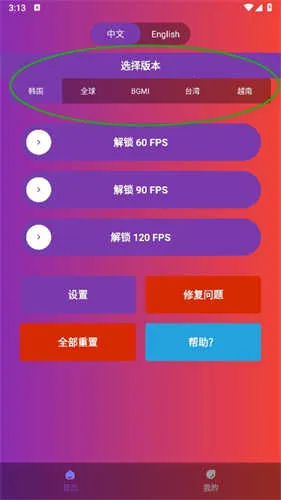 90fps��������117�汾