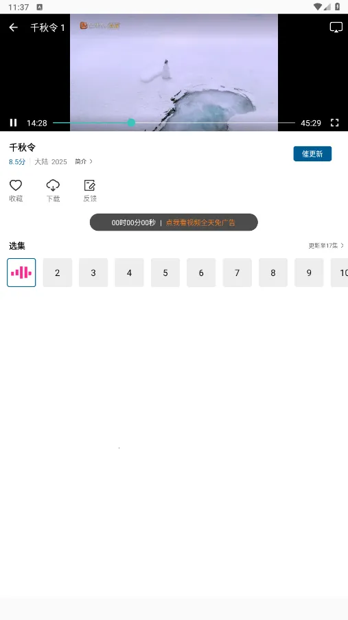 �ƶ���Ƶapp�ٷ���������v3.0.0 �ֻ����ͼ3