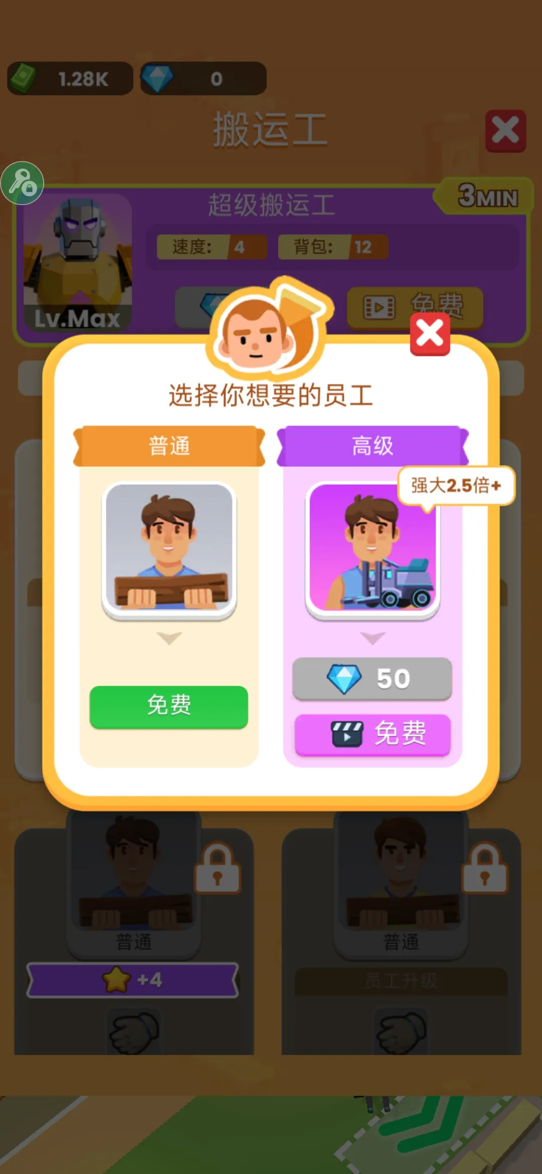 ���˸�ľͷ(ľ�ļӹ���Ϸ)v0.4.4 ��׿���ͼ1