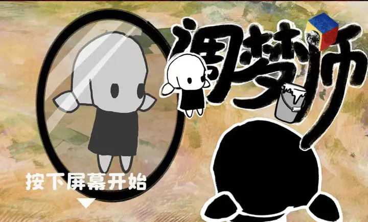 ����ʦ(����������Ϸ)v1.0 �ֻ����ͼ1