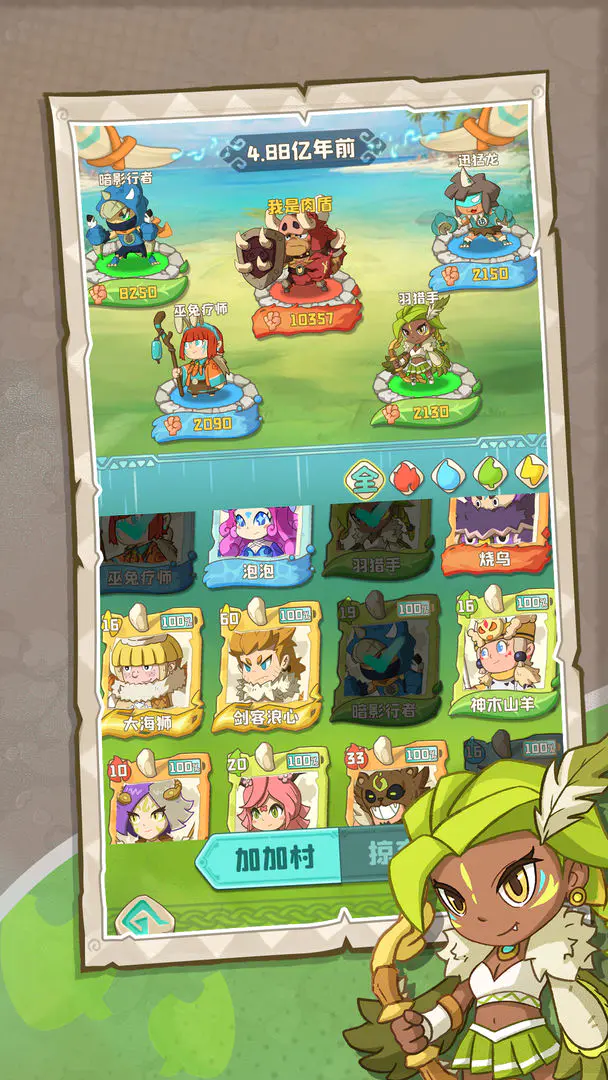 �����ӼӴ�2026�ٷ�����v1.0.492 �ٷ������ͼ1