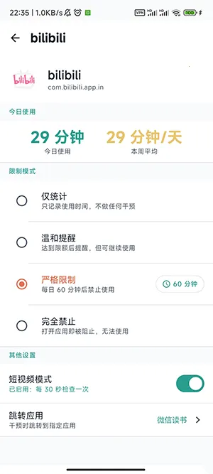 SlowDown(�ֻ�������Ӧ��)v1.1.0 �ٷ������ͼ3