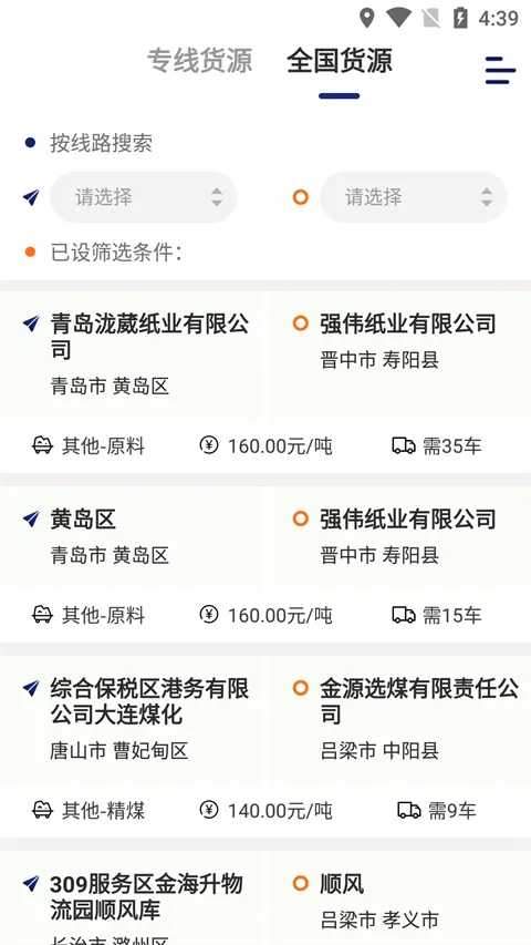 �˰��һ�����(��������ƽ̨)v6.44.3 ��Ѱ��ͼ2