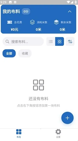 ����2026�ٷ�����v0.1.0 ��׿���ͼ2