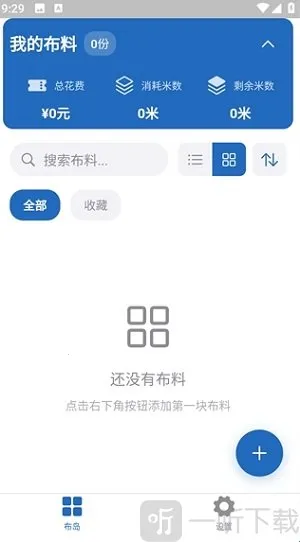 布岛2026官方正版 布岛2026官方正版